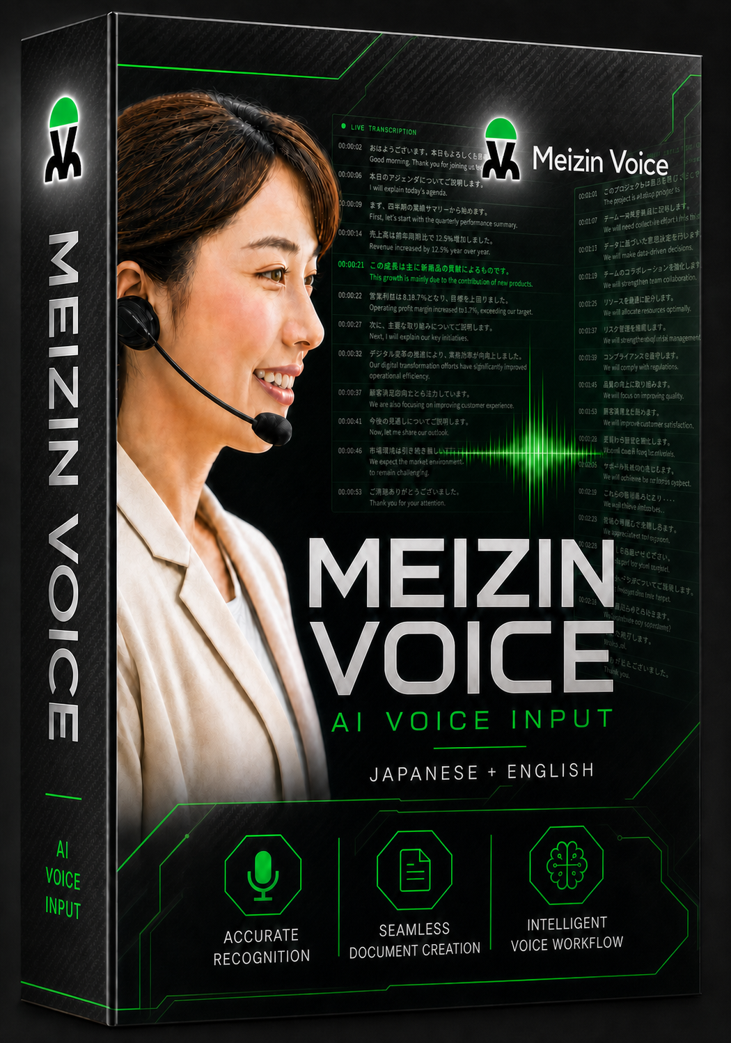 Meizin Voice package image
